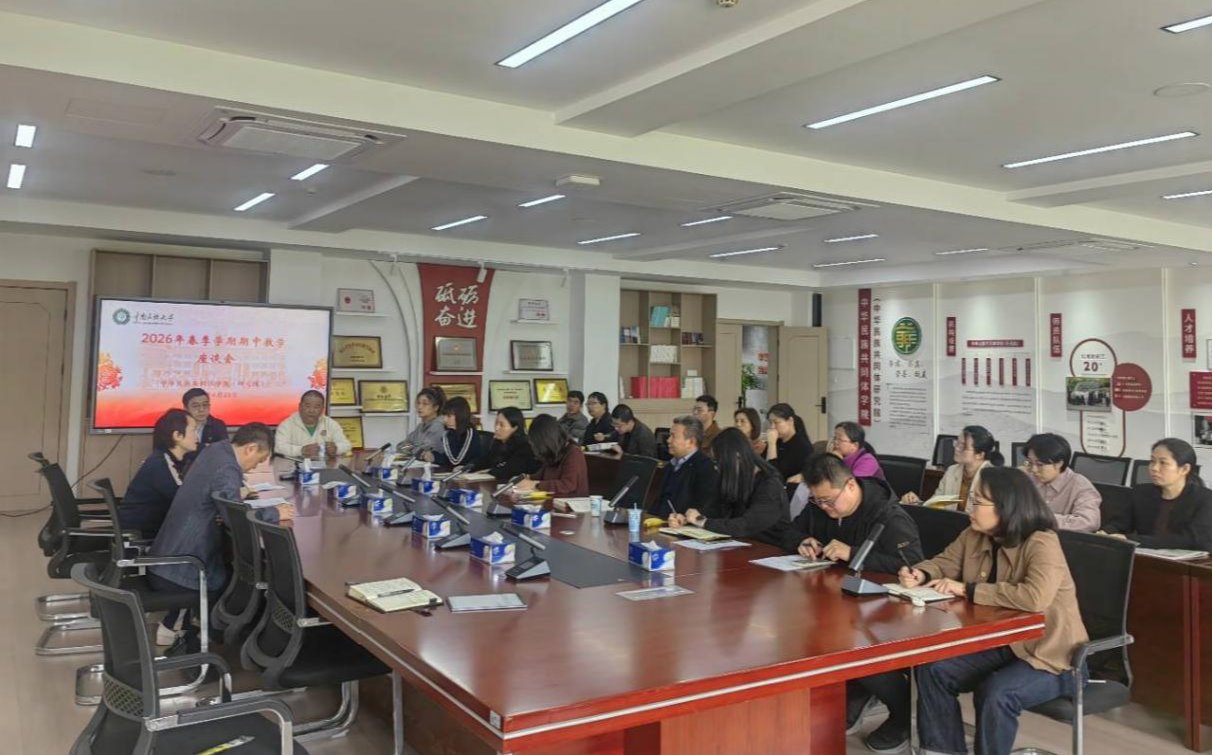 我院联合“概论”教研中心开展春季学期期中教学座谈会
