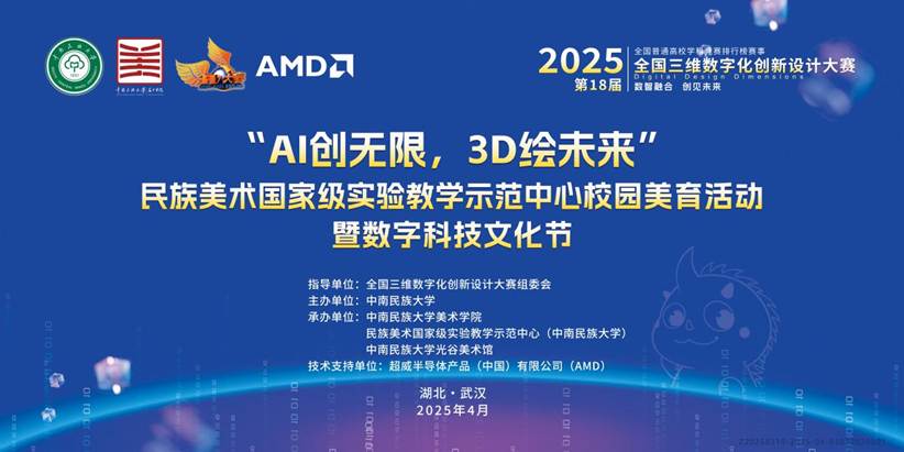 2025年中南名族大学 大内存