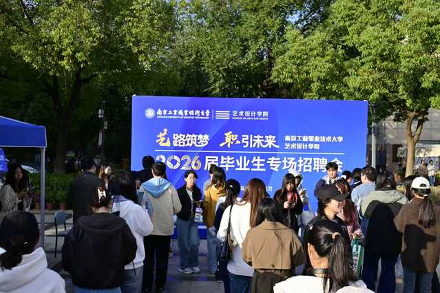 招聘会现场
