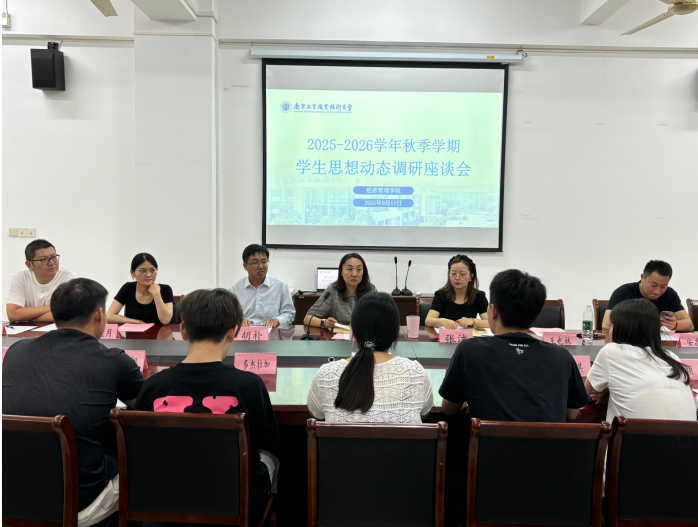 座谈会现场图
