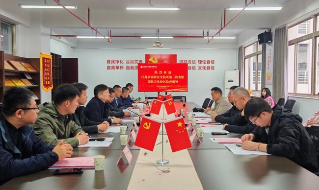 会议现场