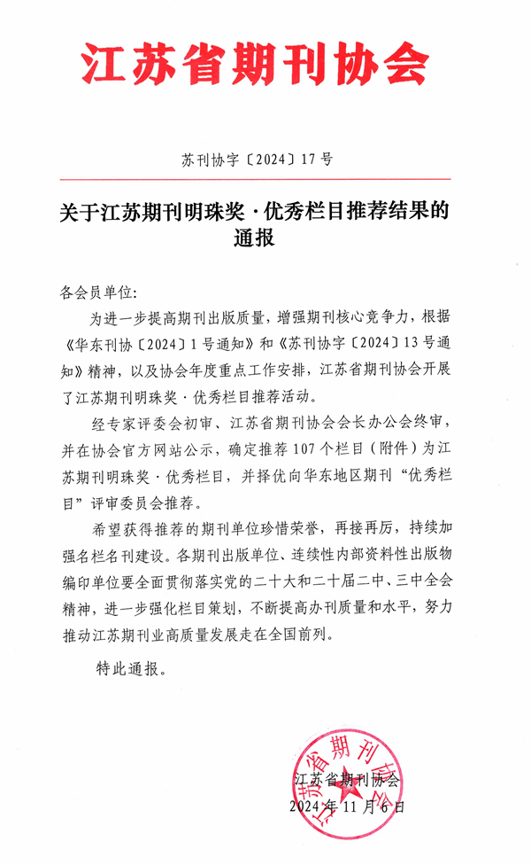通报截图1.jpg