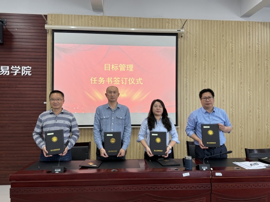 商务贸易学院举行2025年度工作责任书签订仪式(8).png