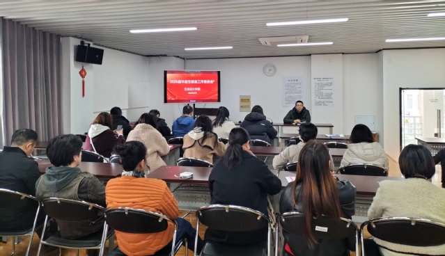 就业工作推进会.jpg