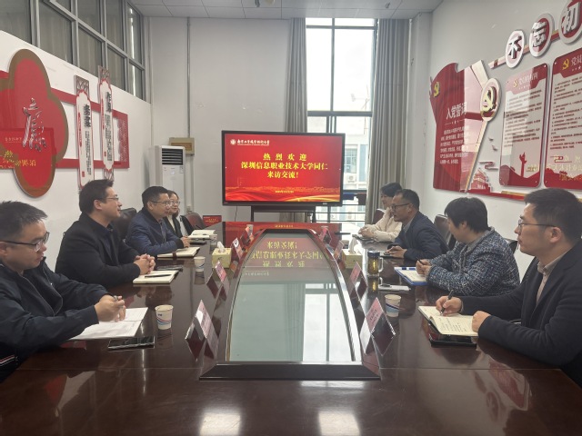 调研交流现场