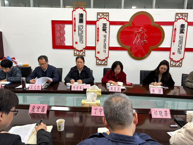 调研现场