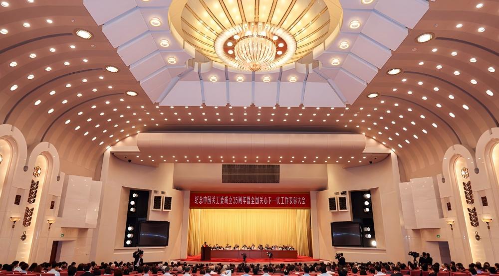 中国关心下一代工作委员会